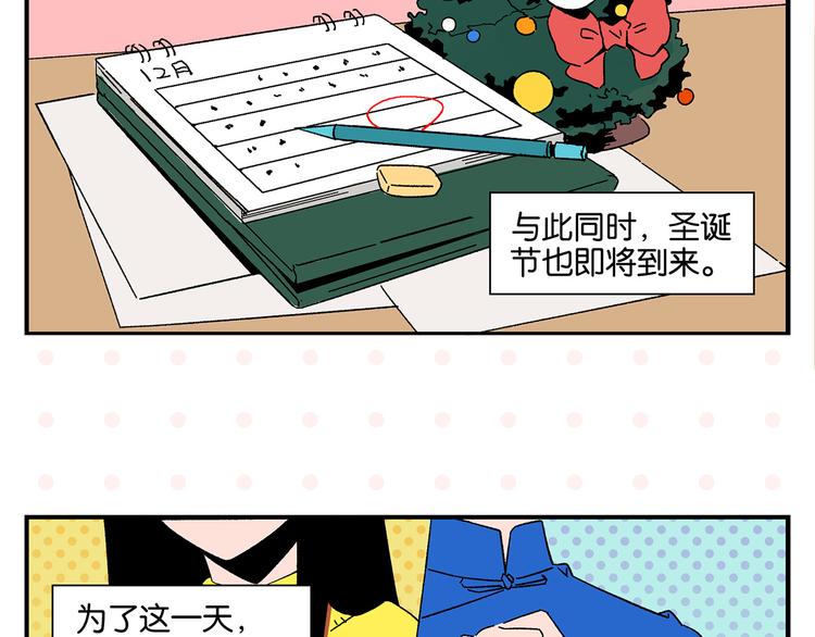 第69话 天作之合4