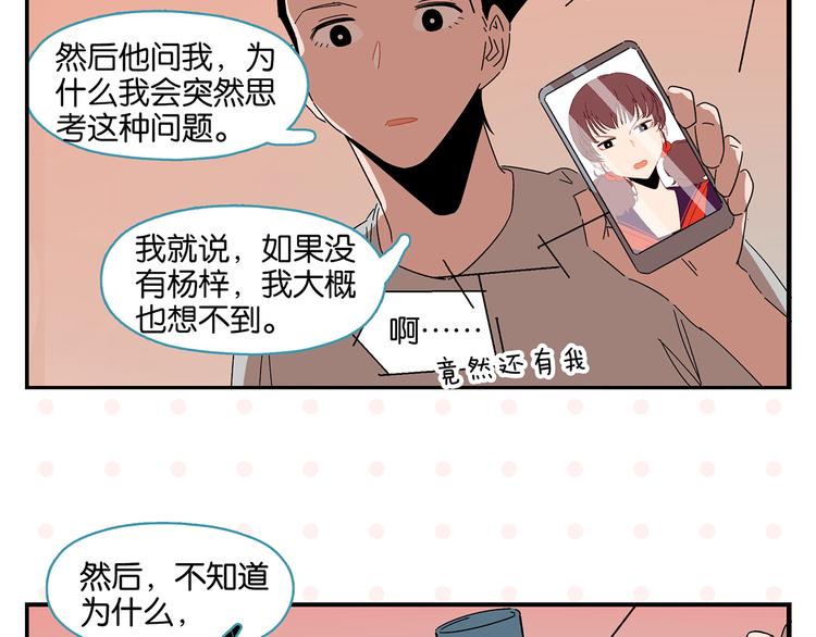 第43话 男人的默契59