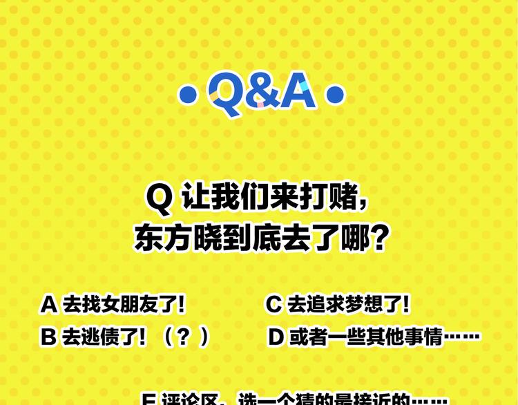 第58话 失踪了？！71