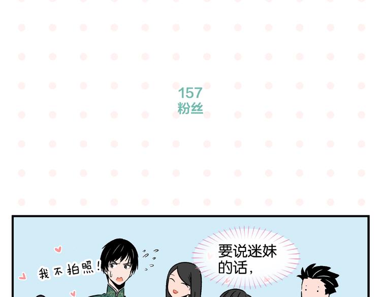 第16话 谁逗哏？39