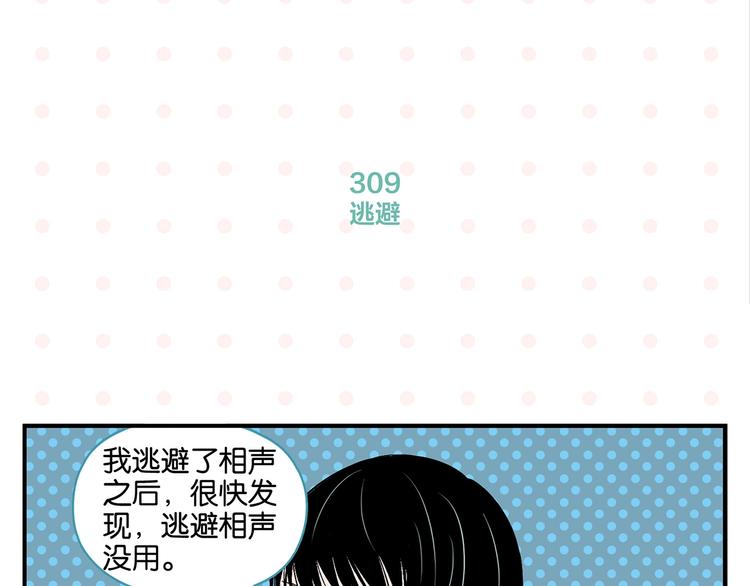 第31话 彼此的防线51