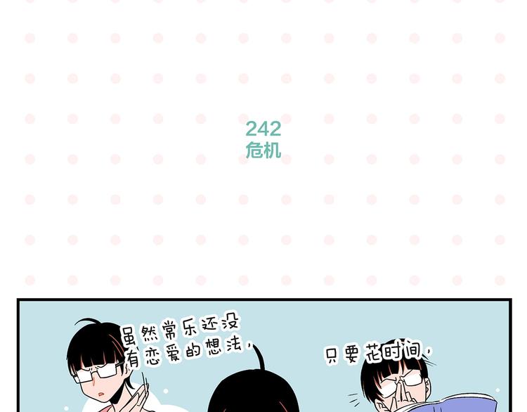 第25话 小柿子❤9