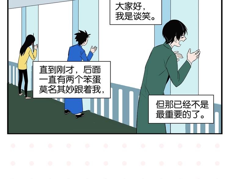 第28话 越描越黑!6