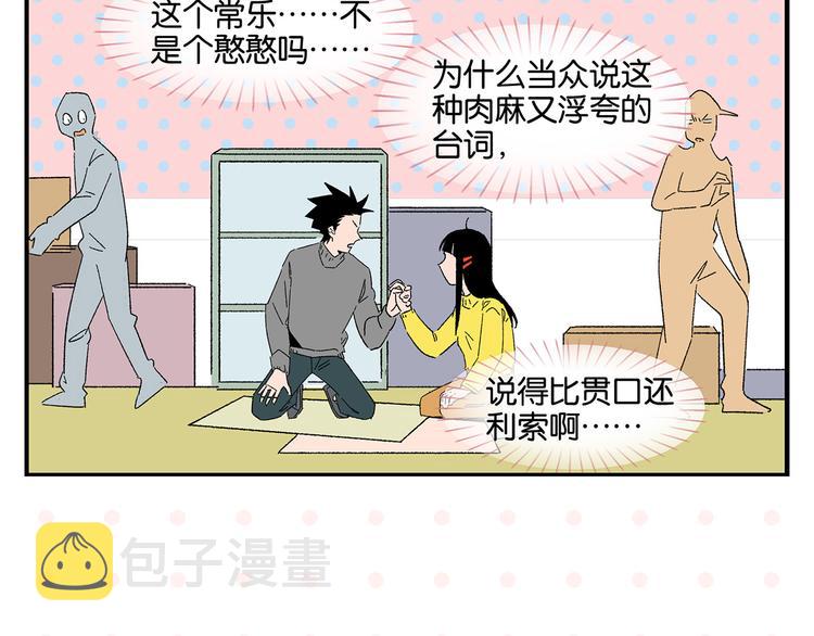 第64话 放不下你30