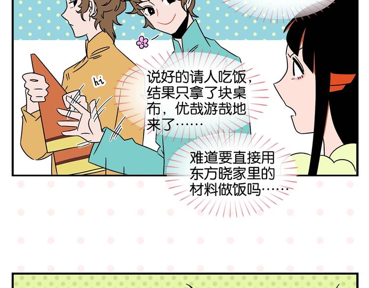 第24话 古彩戏法！17