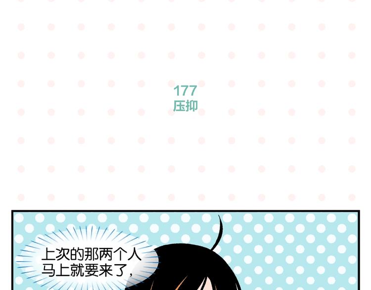 第18话 不变的常乐39