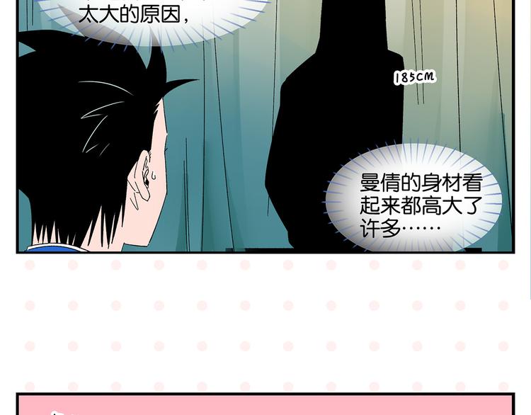 第68话 一帘之隔23