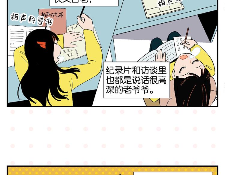 第32话 彼此的默契✨11