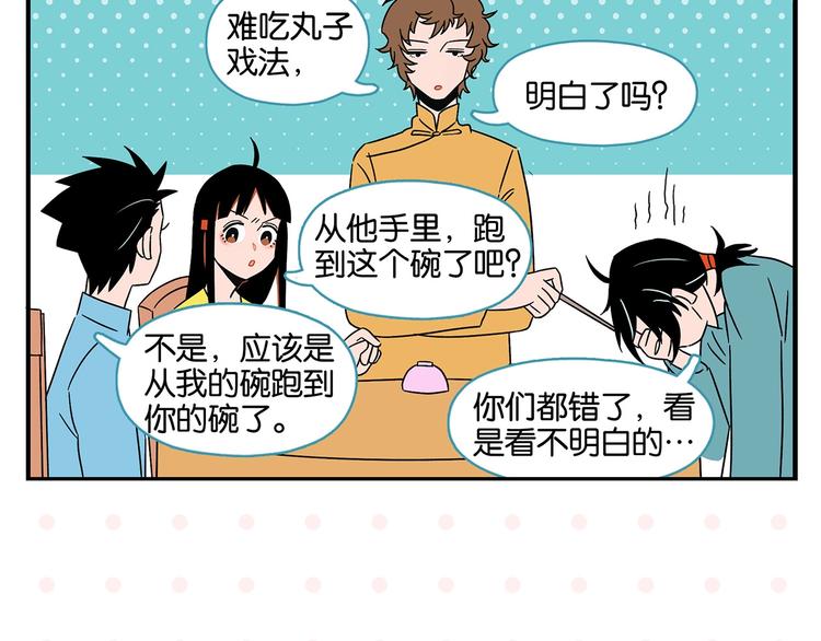 第24话 古彩戏法！42