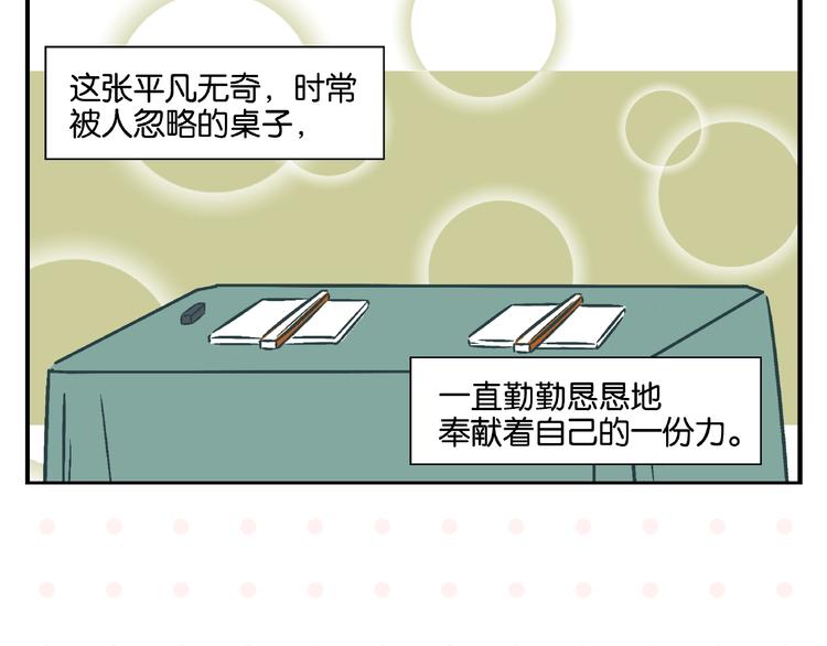 第16话 谁逗哏？12