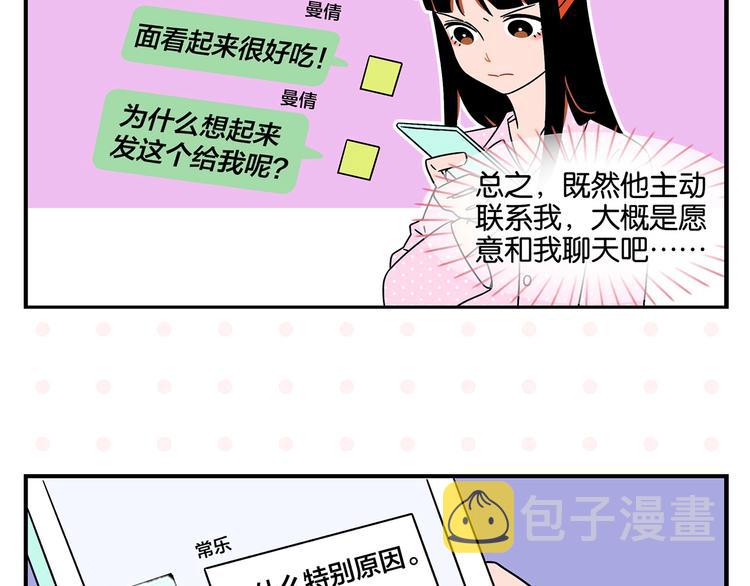第25话 小柿子❤22