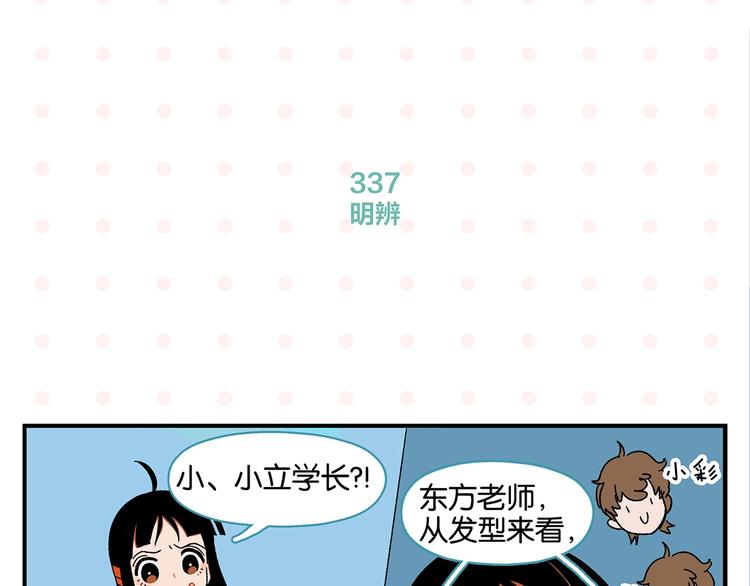 第34话 我低头了~39