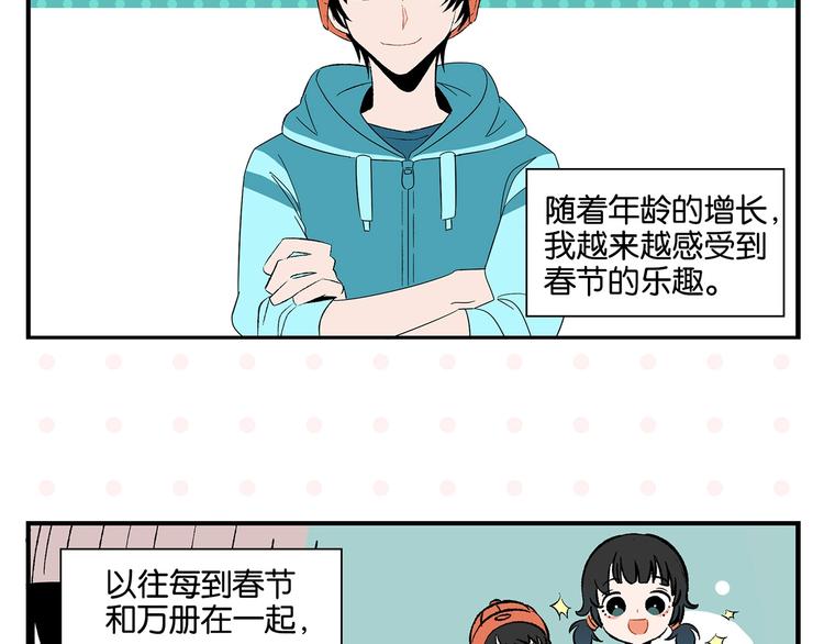第26话 男朋友！4