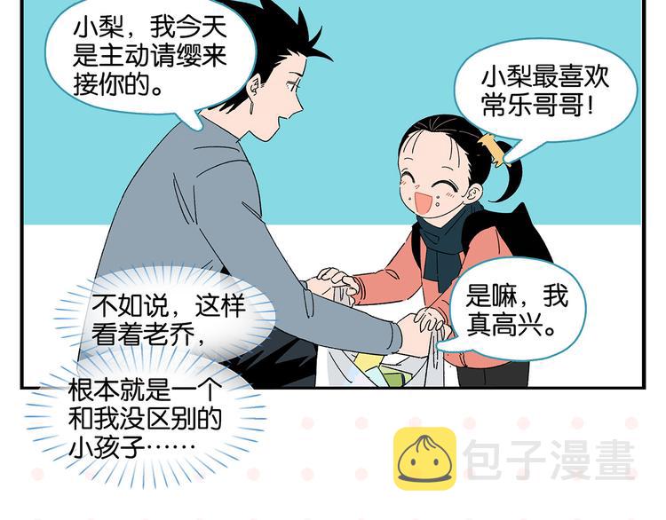第62话 英雄救美18