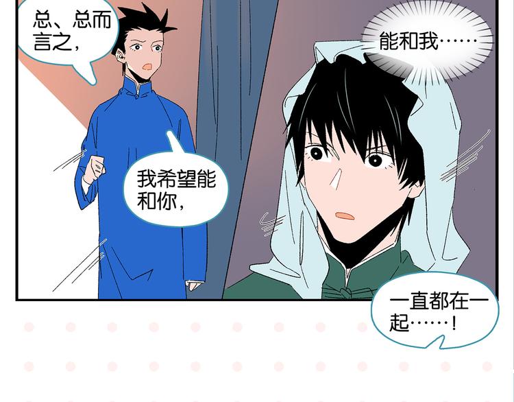 第68话 一帘之隔48