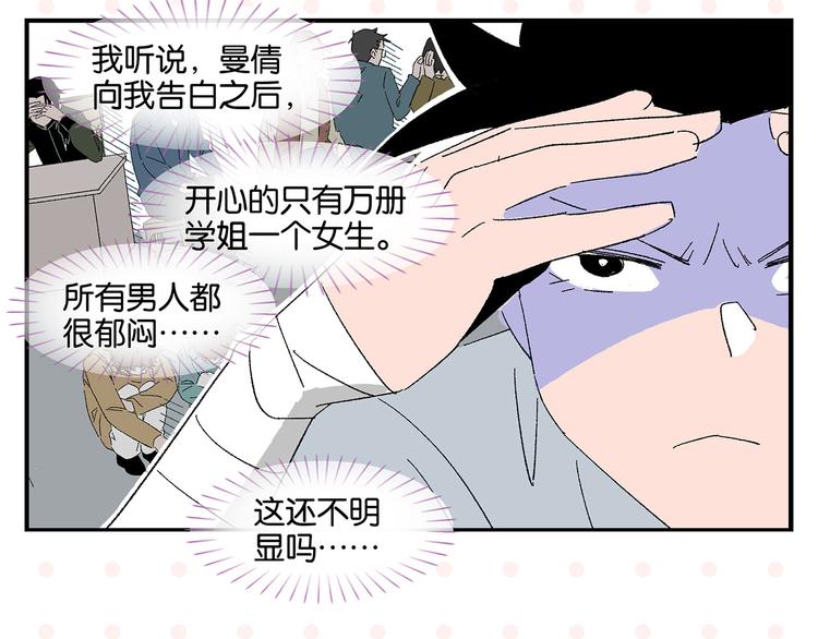 尾声篇 全员失落？！61