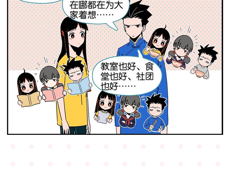 第41话 抓狂30