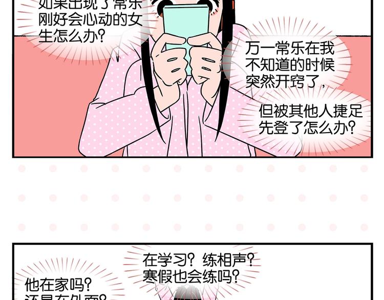 第25话 小柿子❤16