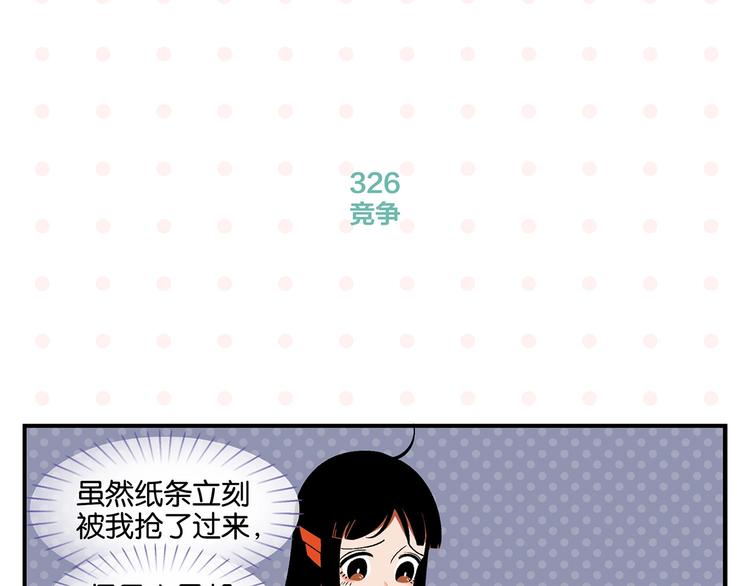 第33话 输给了小朋友33
