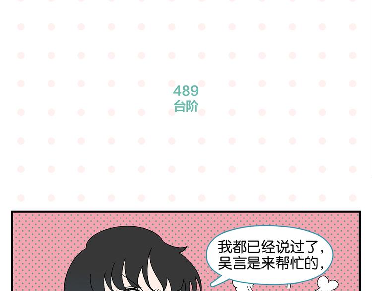 第49话 肢体语言教学？！51
