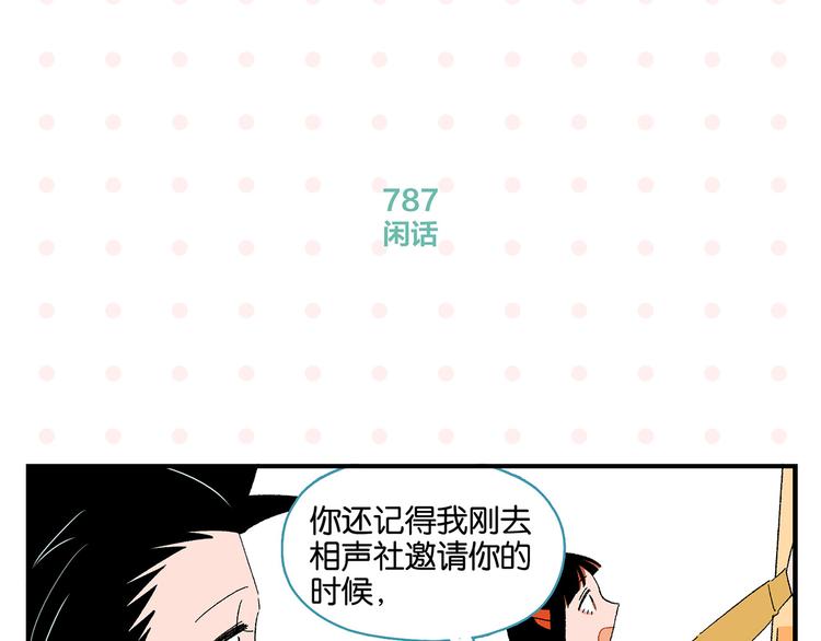 第79话 无法告白39