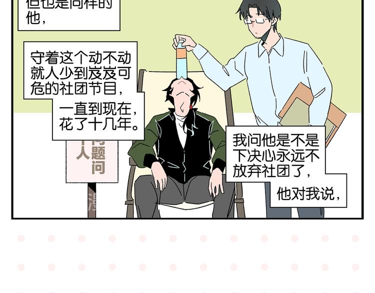 第59话 重合的青春18
