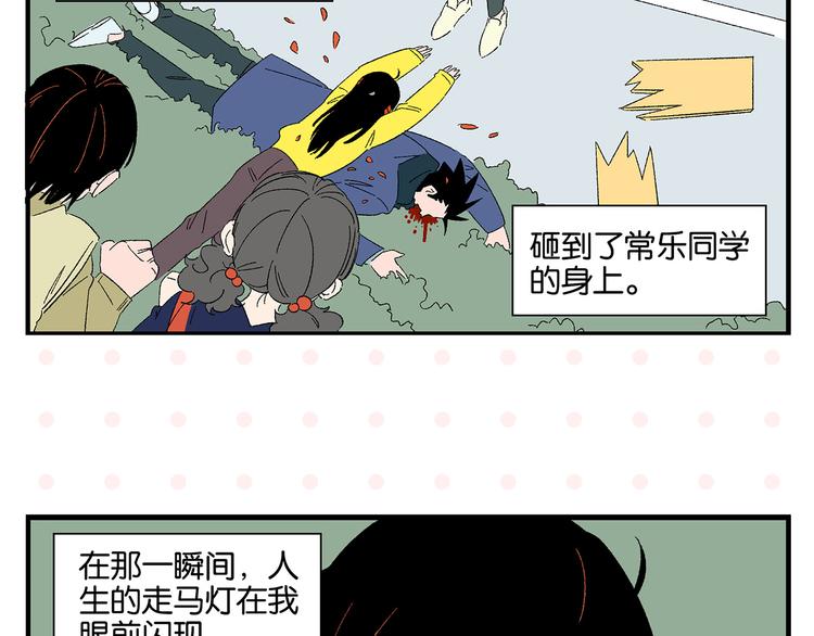 第77话 今夜单口相声10