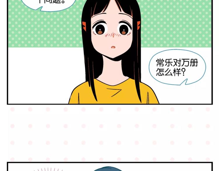 第8话 梦想成真23