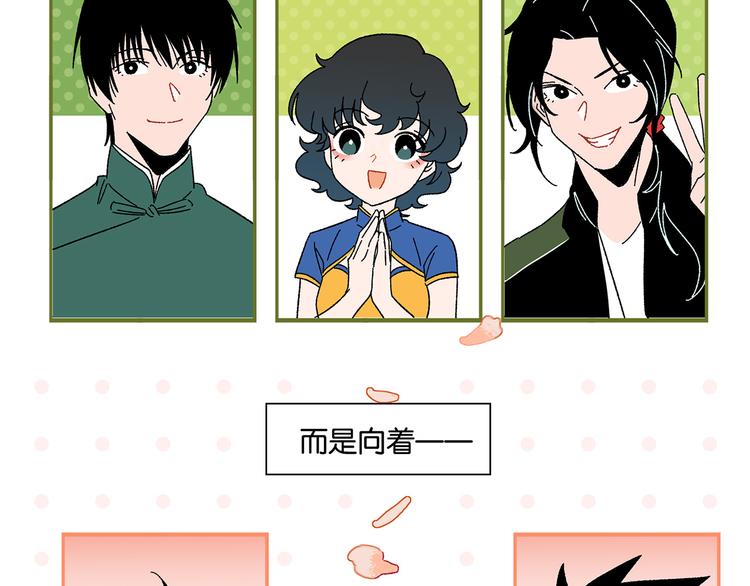 完结篇 万象归春92