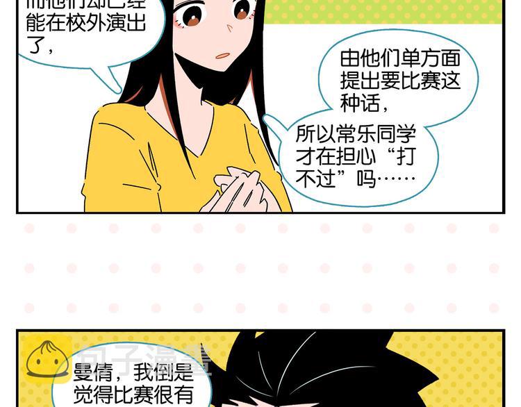 第44话 挑战46