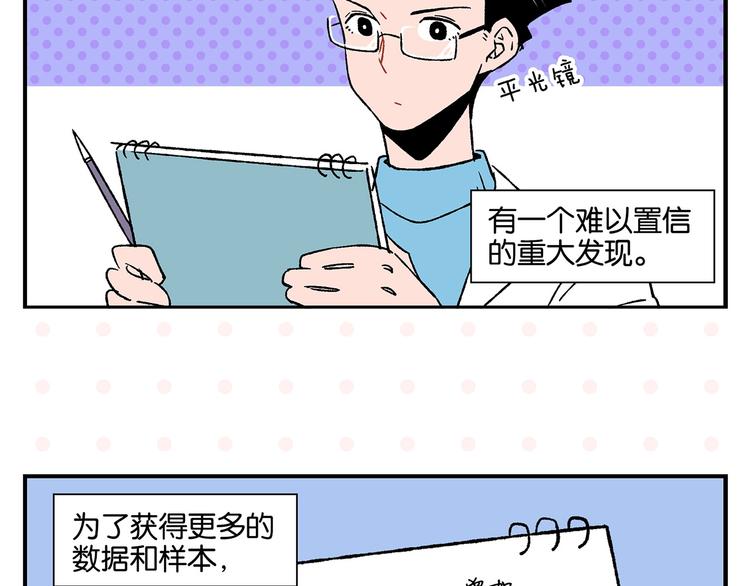 第21话 你听我说啊喂！22