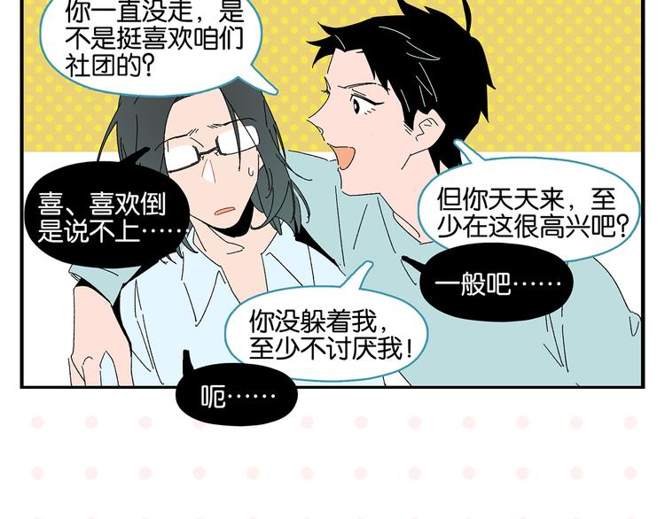 第59话 重合的青春12