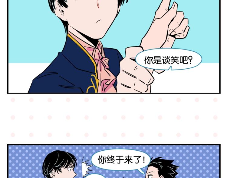第5话 是情敌！58