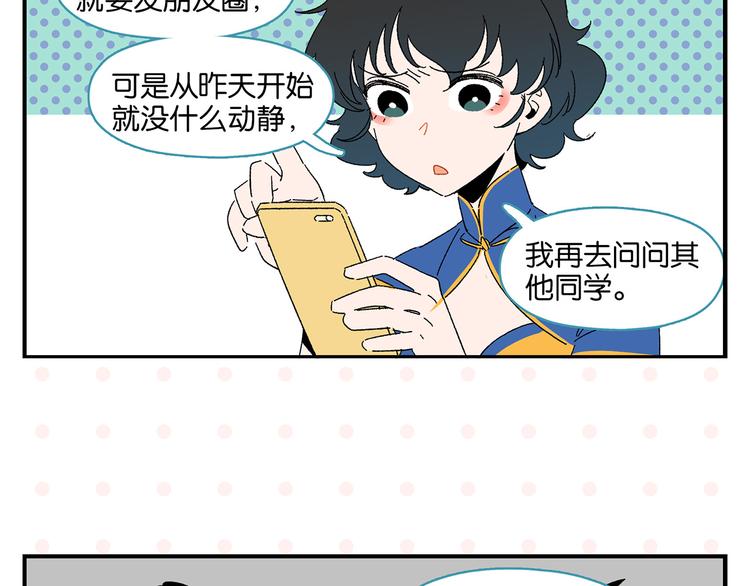 第59话 重合的青春29