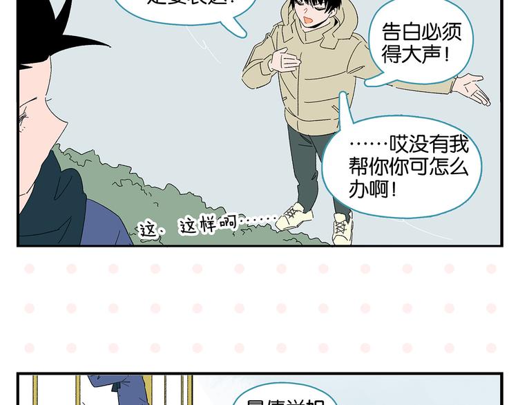 第76话 这浪漫吗？56