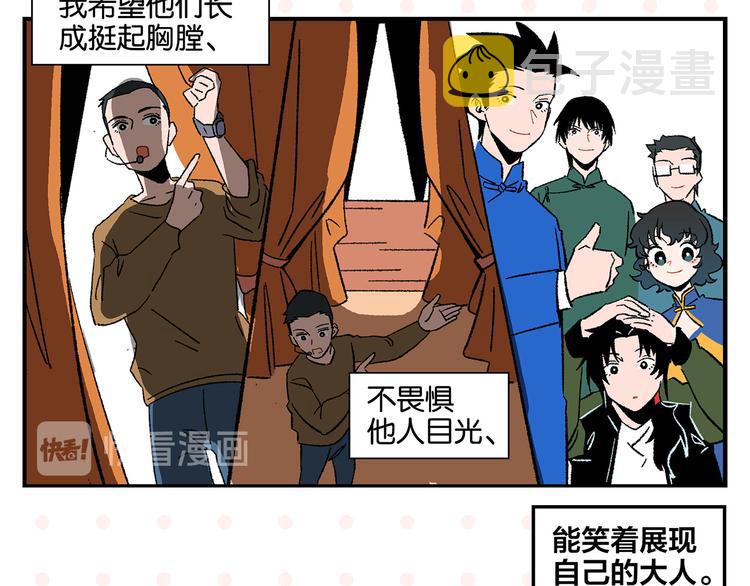 第71话 台前43