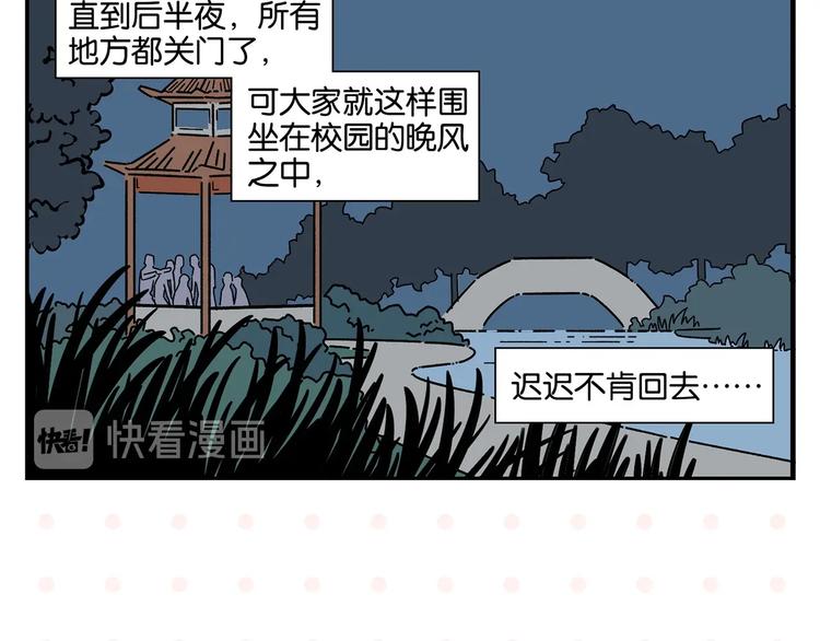 第40话 发芽6