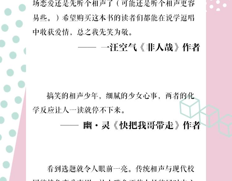 《常乐同学令我无法告白》3上线12