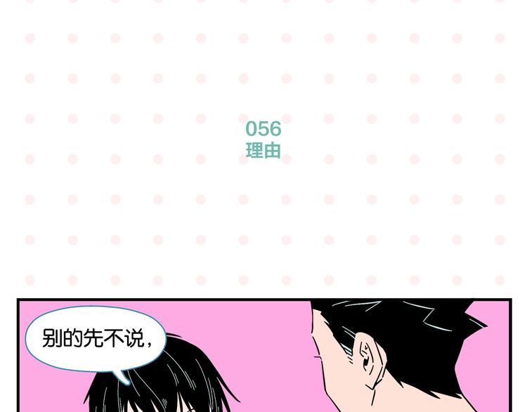 第6话 活儿好，有尺寸？33
