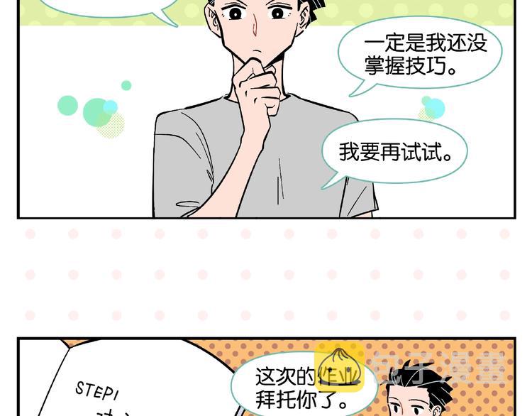 第3话 你最好笑34