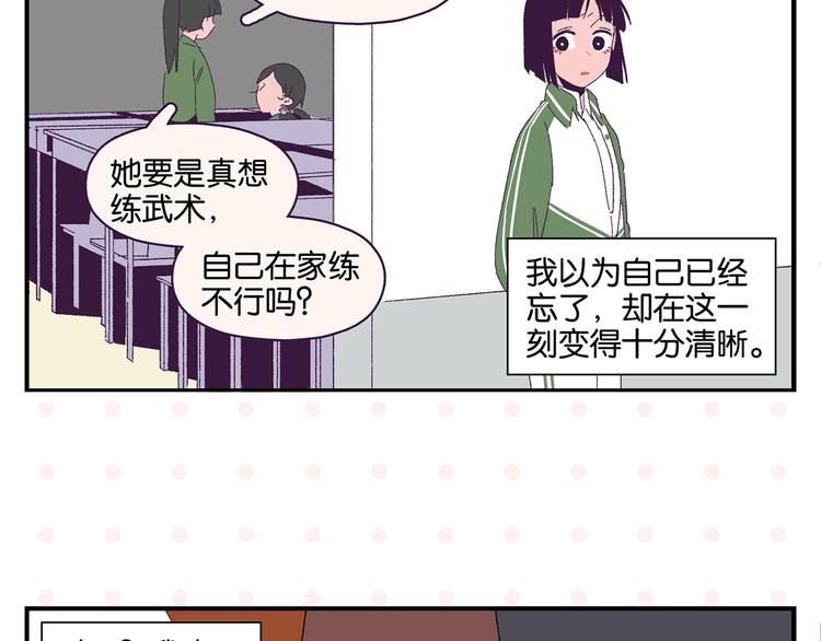 第72话 牵手的决心14