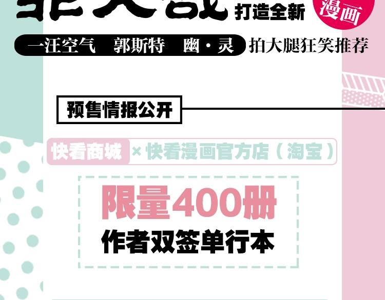 《常乐同学令我无法告白》3上线2