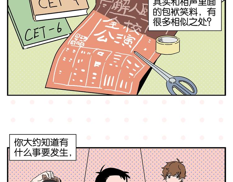 第38话 负负得正4