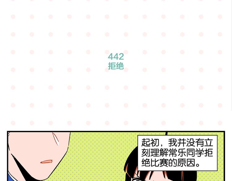 第45话 醋意9