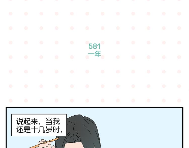 第59话 重合的青春3