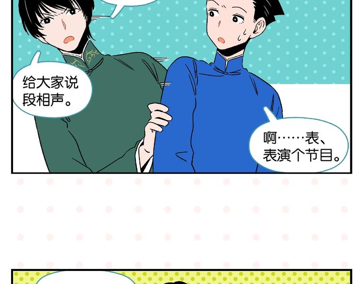 第16话 谁逗哏？5