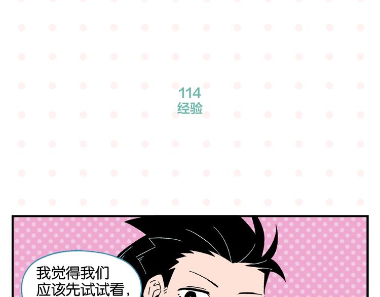 第12话 完全错误21