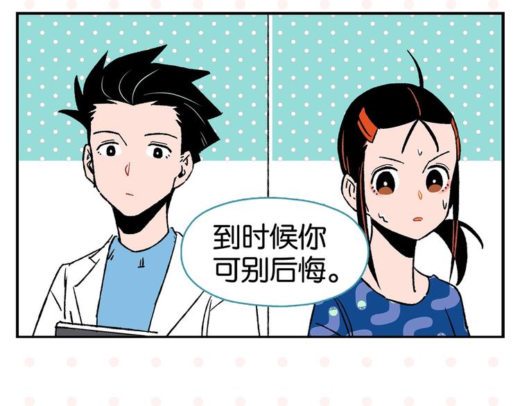 第21话 你听我说啊喂！37