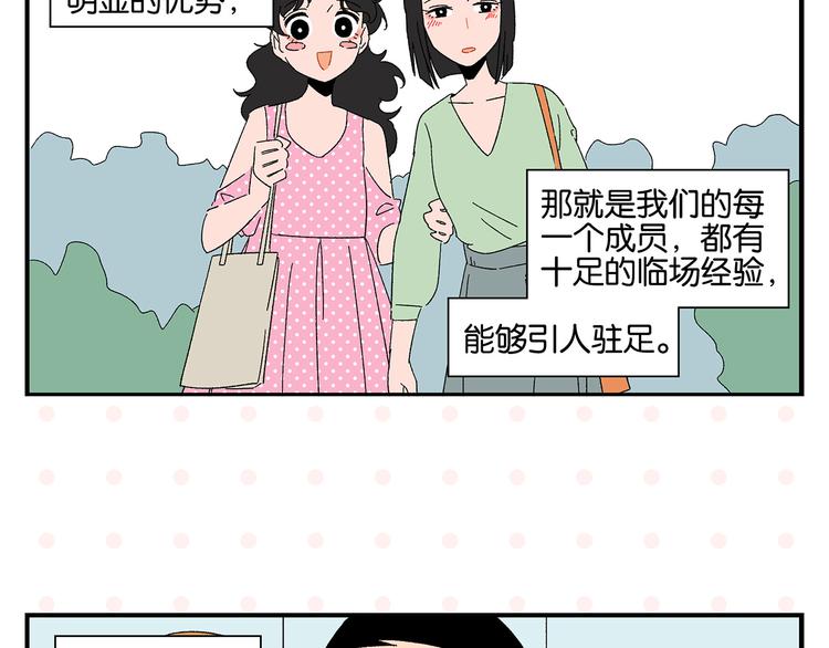 第56话 直男请客5