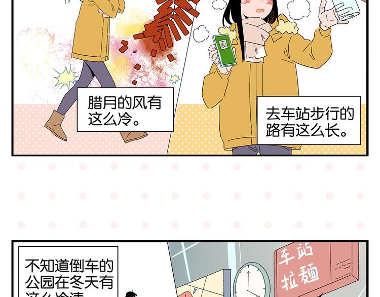 第75话 去见你❄️46